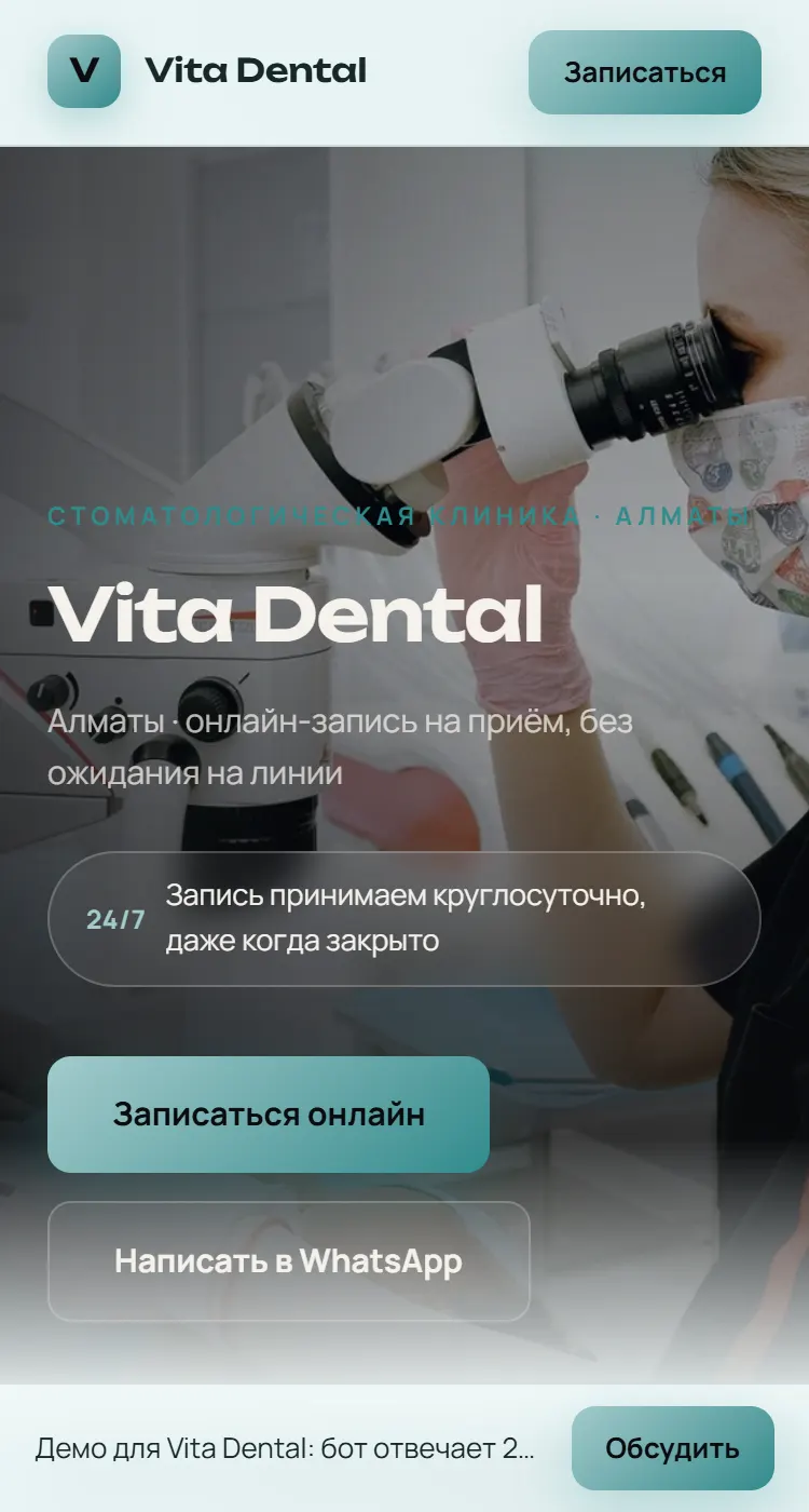 Пример сайта: Стоматология и клиника